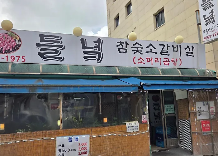 Funstay 서울특별시